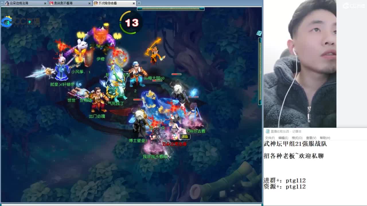 武神坛甲组21强指挥 第6段