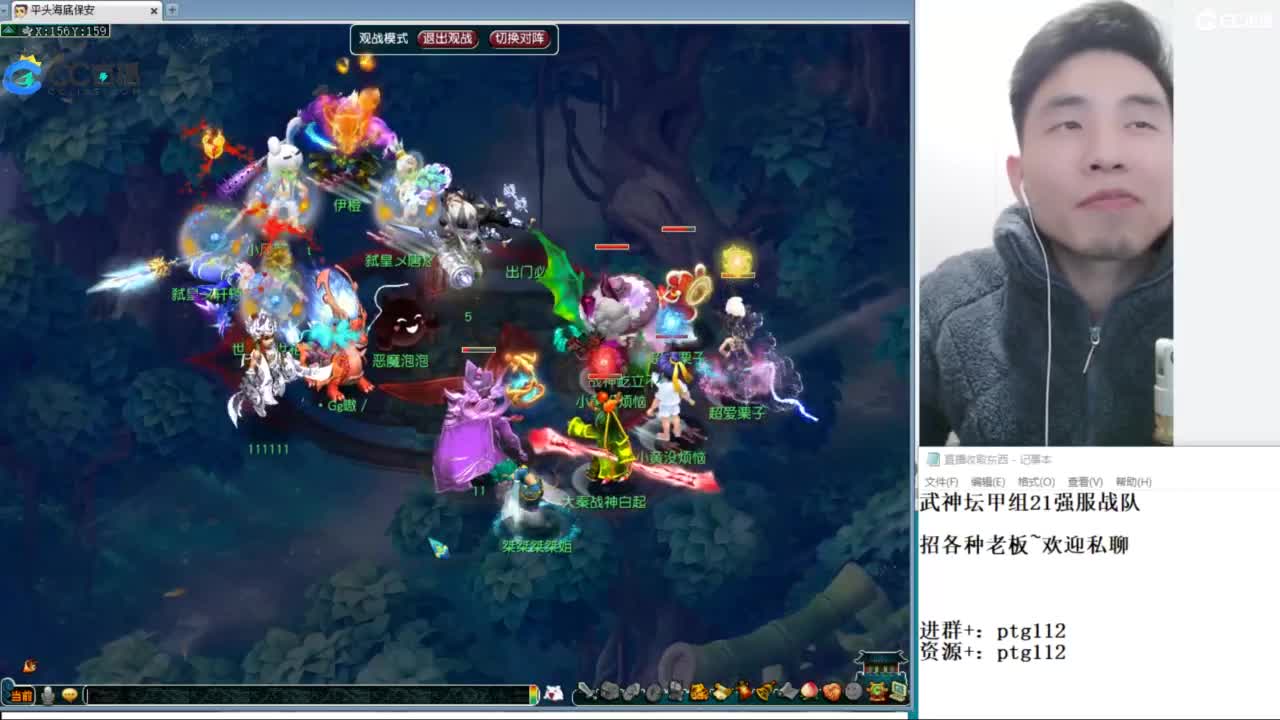 武神坛甲组21强指挥 第8段