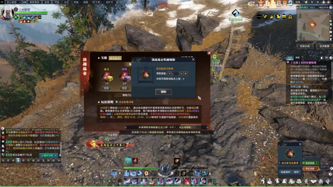 逆水寒2.0起飞 第4段