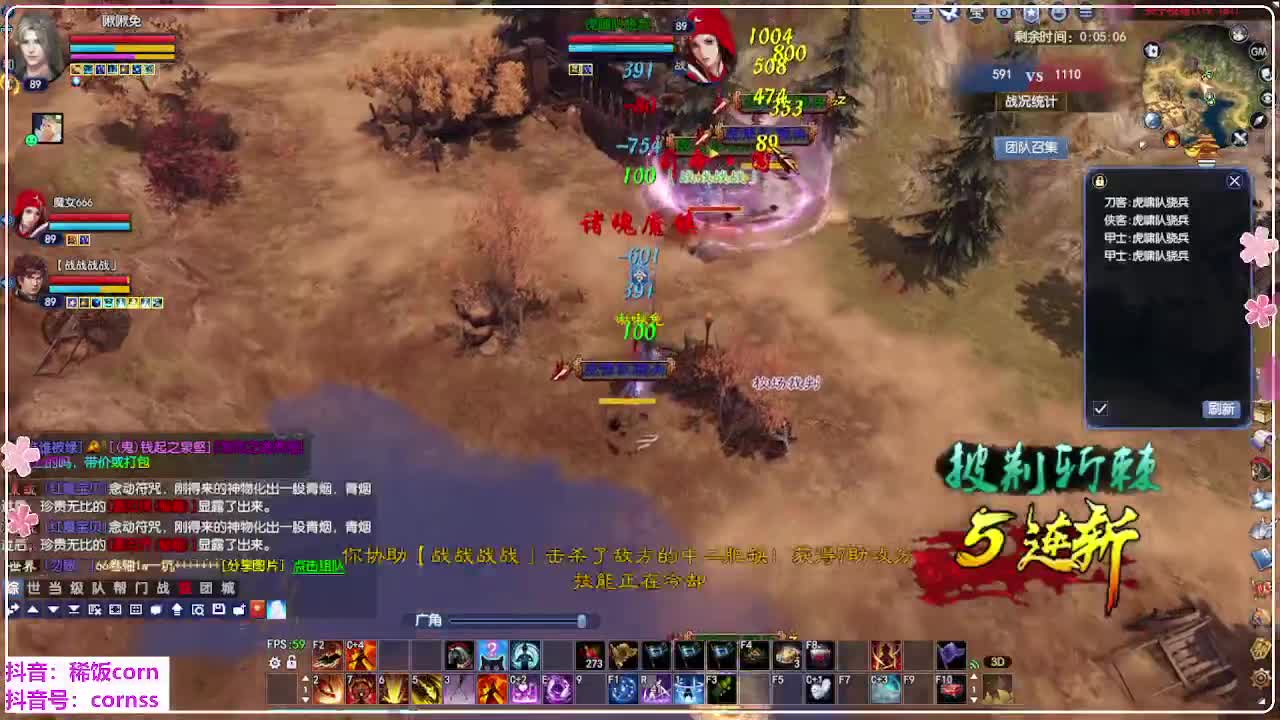 新区干架 第3段