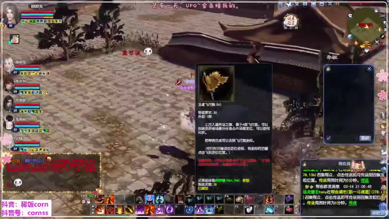 新区干架 第5段