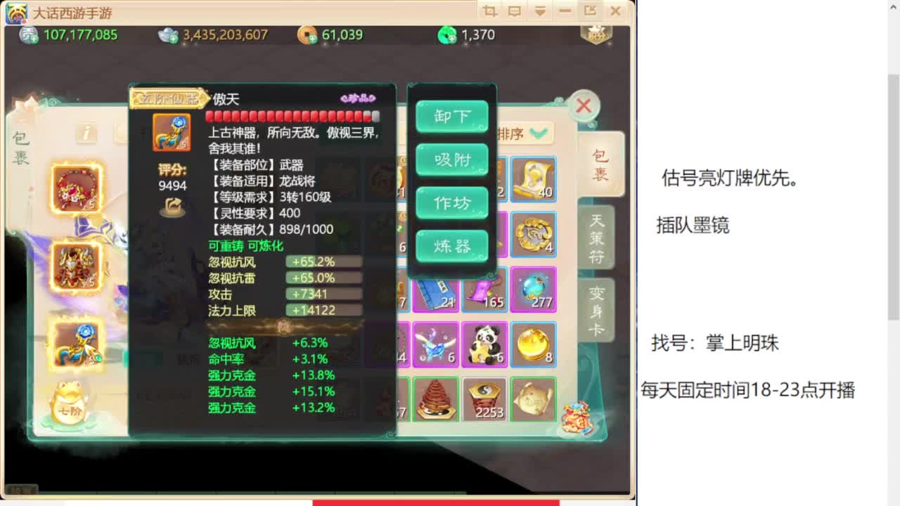 专业藏宝阁，估价找号帮出 第3段