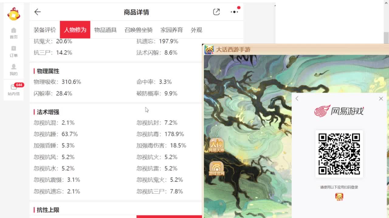 专业藏宝阁，估价找号帮出 第4段