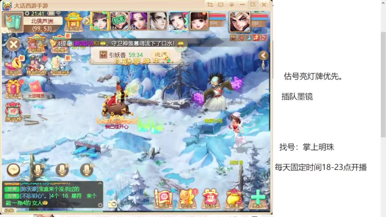 专业藏宝阁，估价找号帮出 第8段