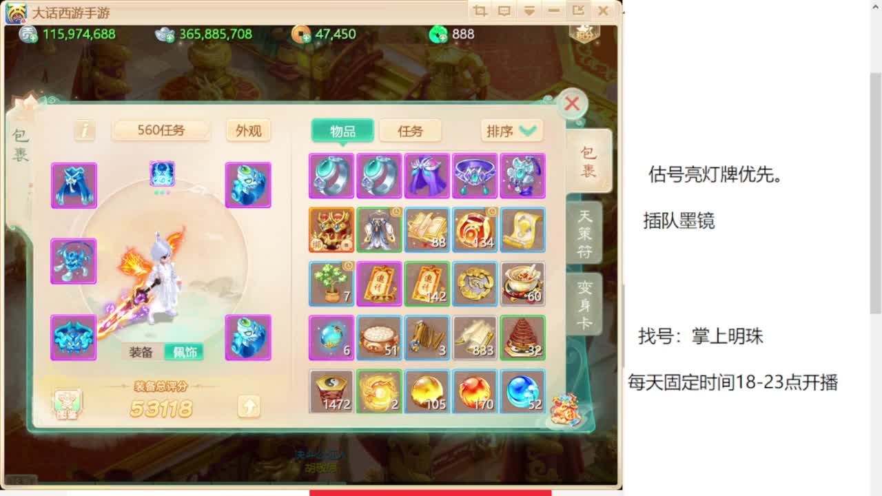 专业藏宝阁，估价找号帮出 第10段
