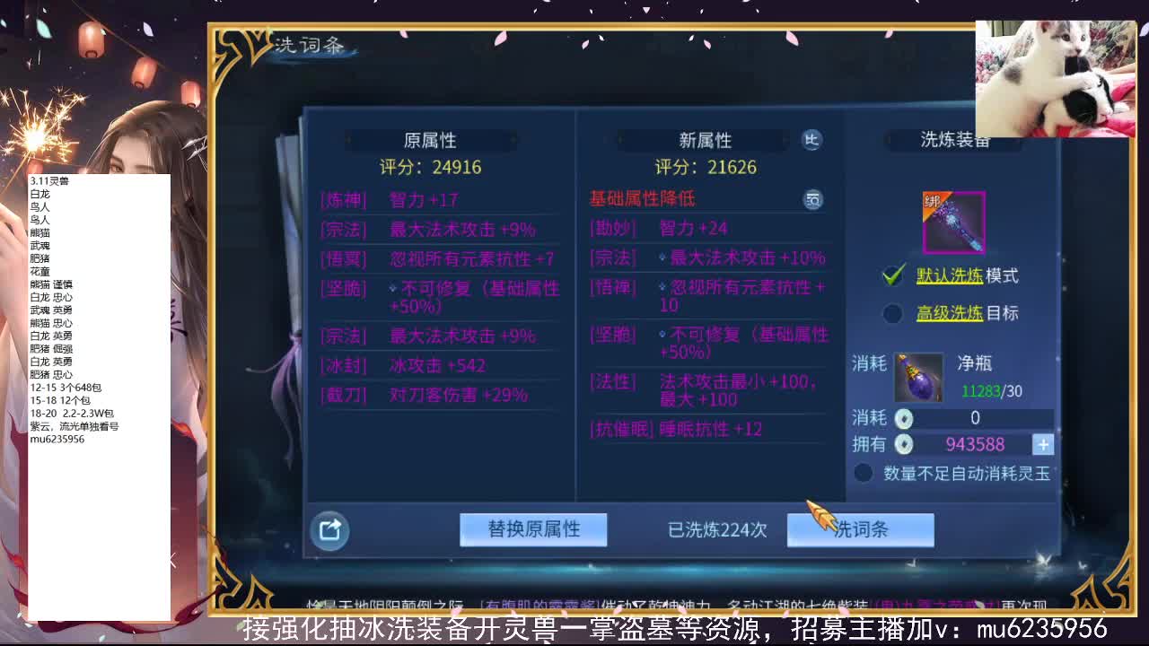 包强化，资源白~ 第8段