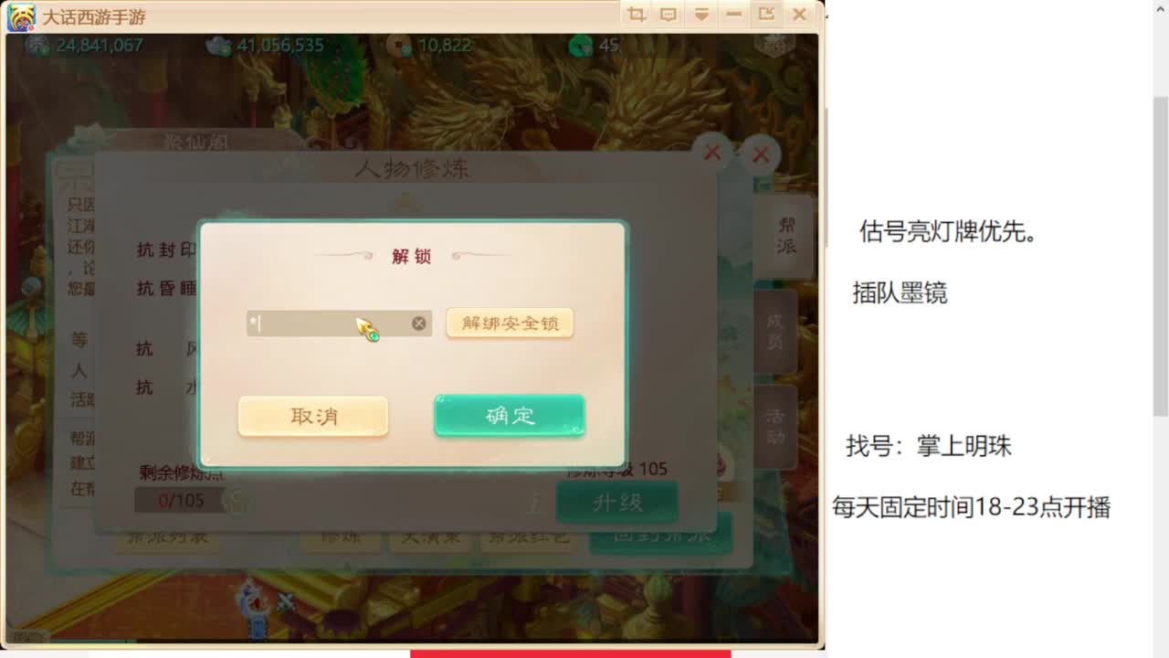 专业藏宝阁，估价找号帮出 第11段
