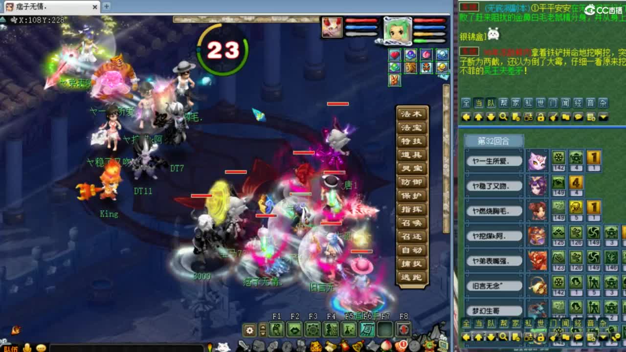 雨哥啊-指挥第一视角PK 第2段