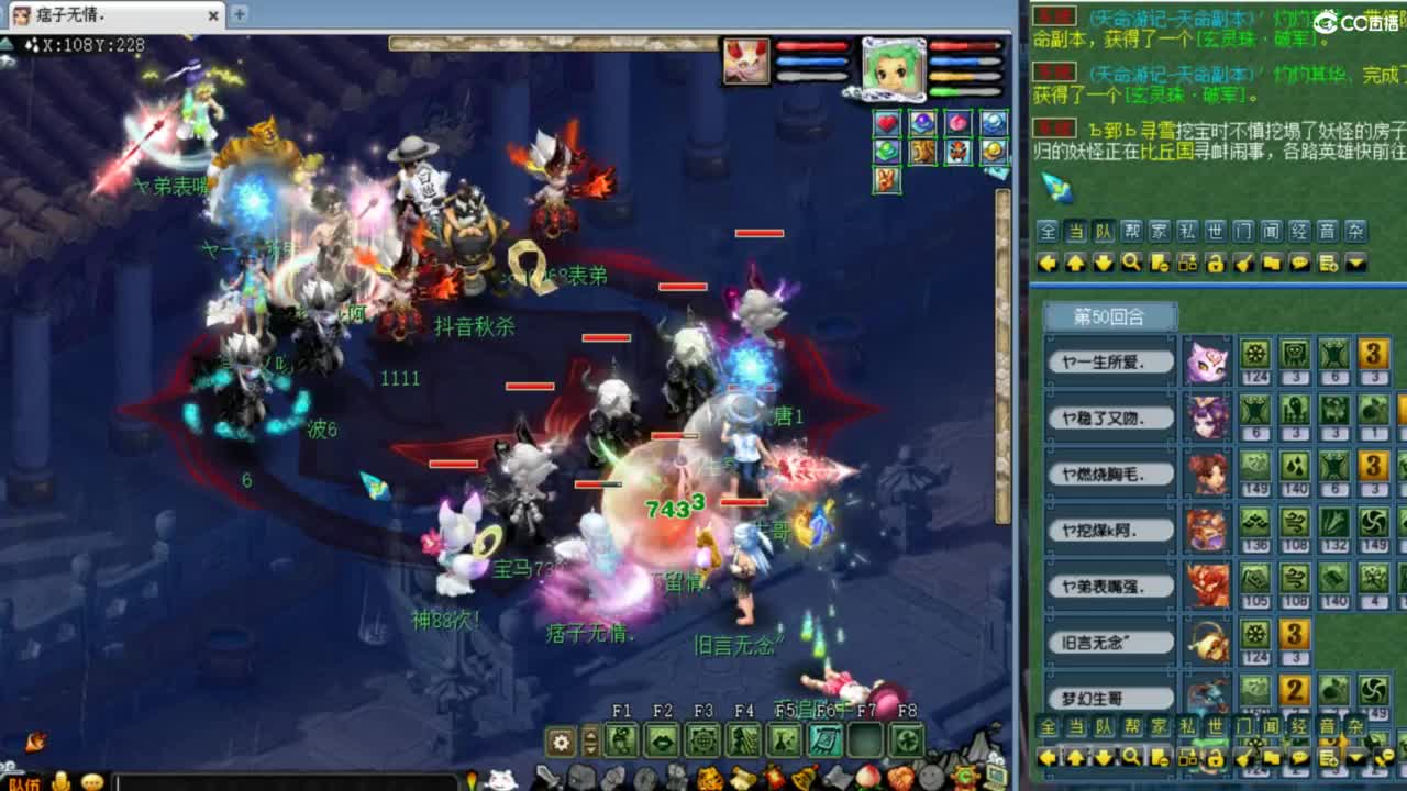 雨哥啊-指挥第一视角PK 第3段