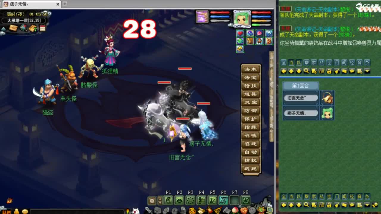 雨哥啊-指挥第一视角PK 第4段