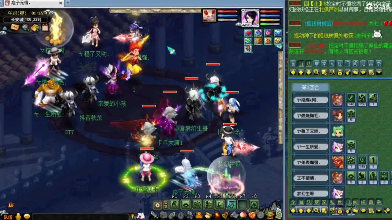 雨哥啊-指挥第一视角PK 第5段