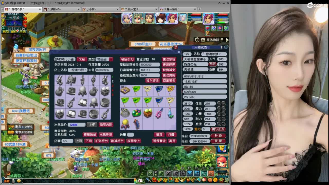 进来你就出不去了 第10段