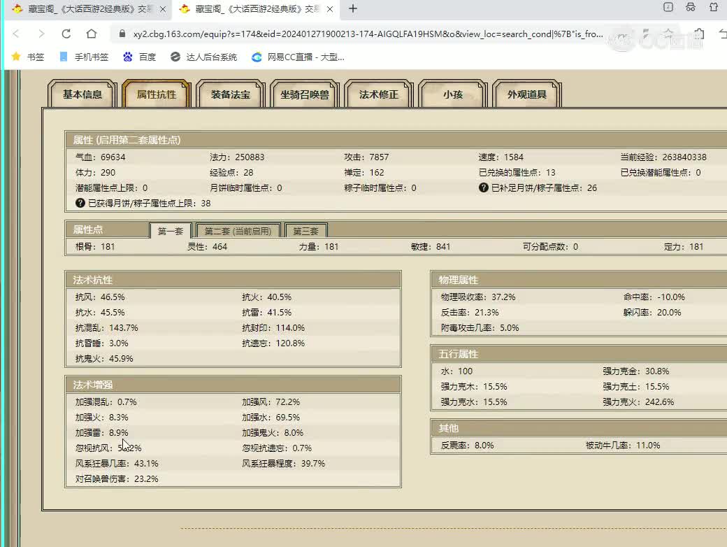 傲雪181男仙