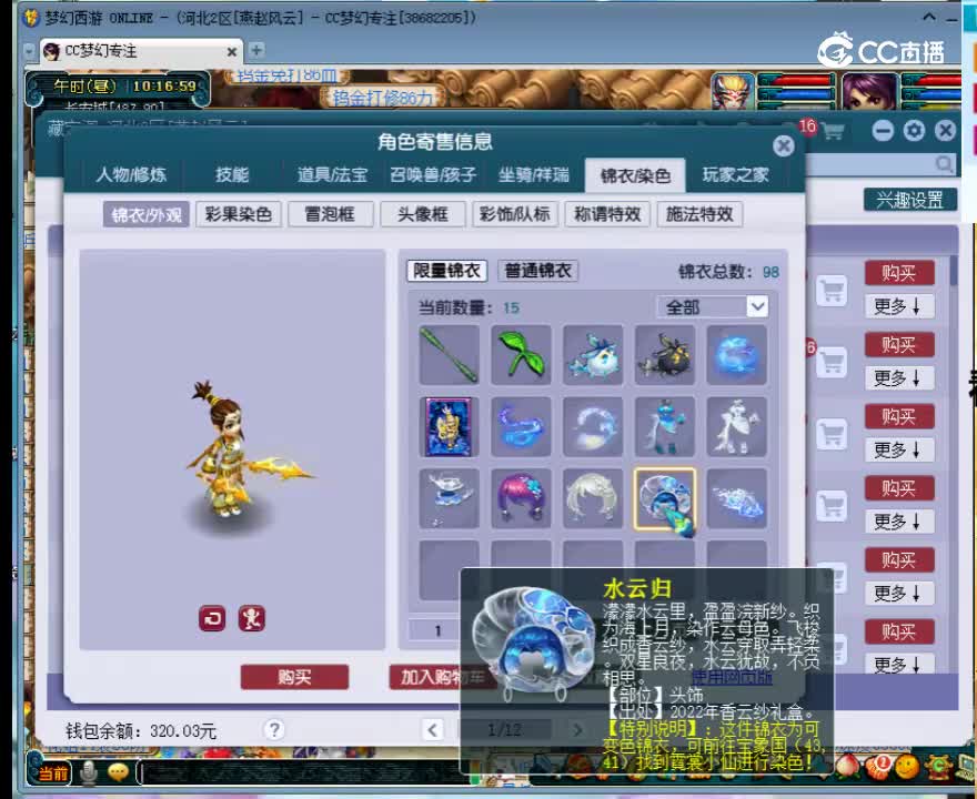 【主播点评】39561876