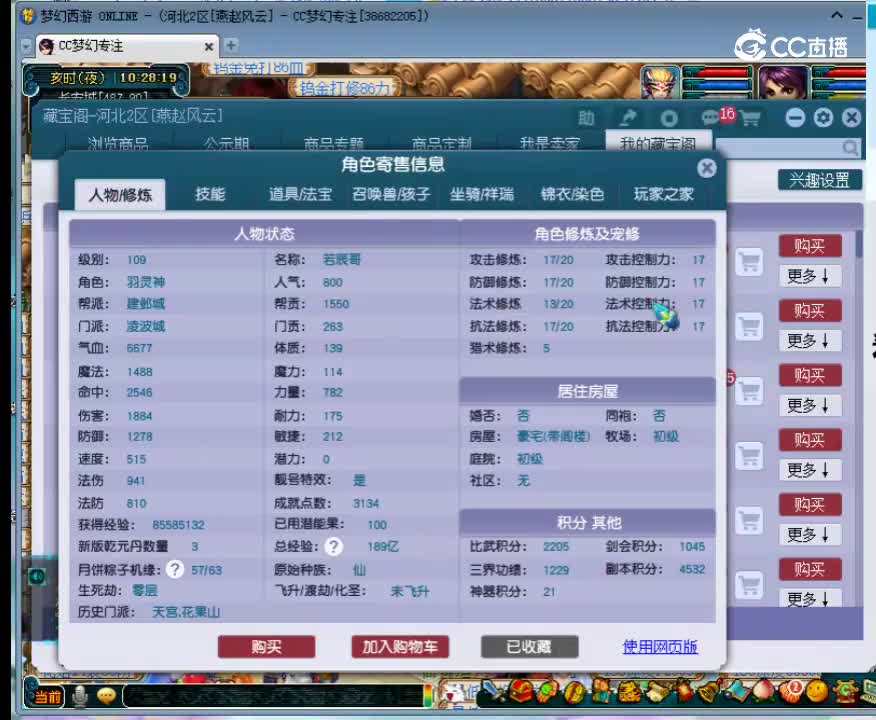 【主播点评】9411
