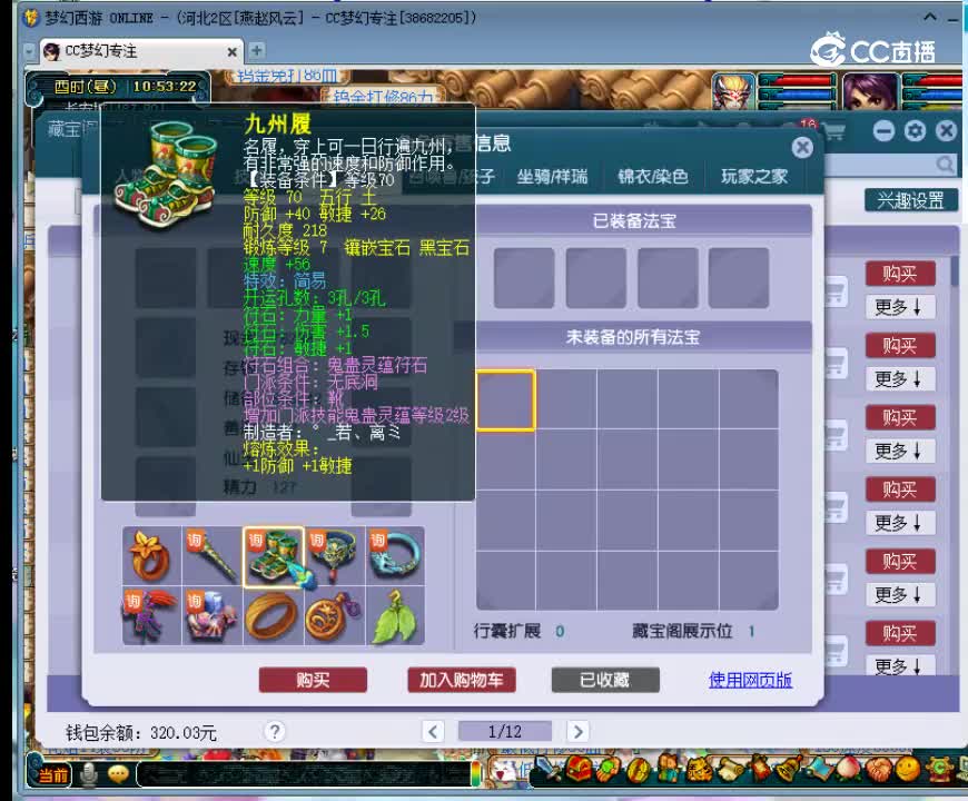 【主播点评】26279039