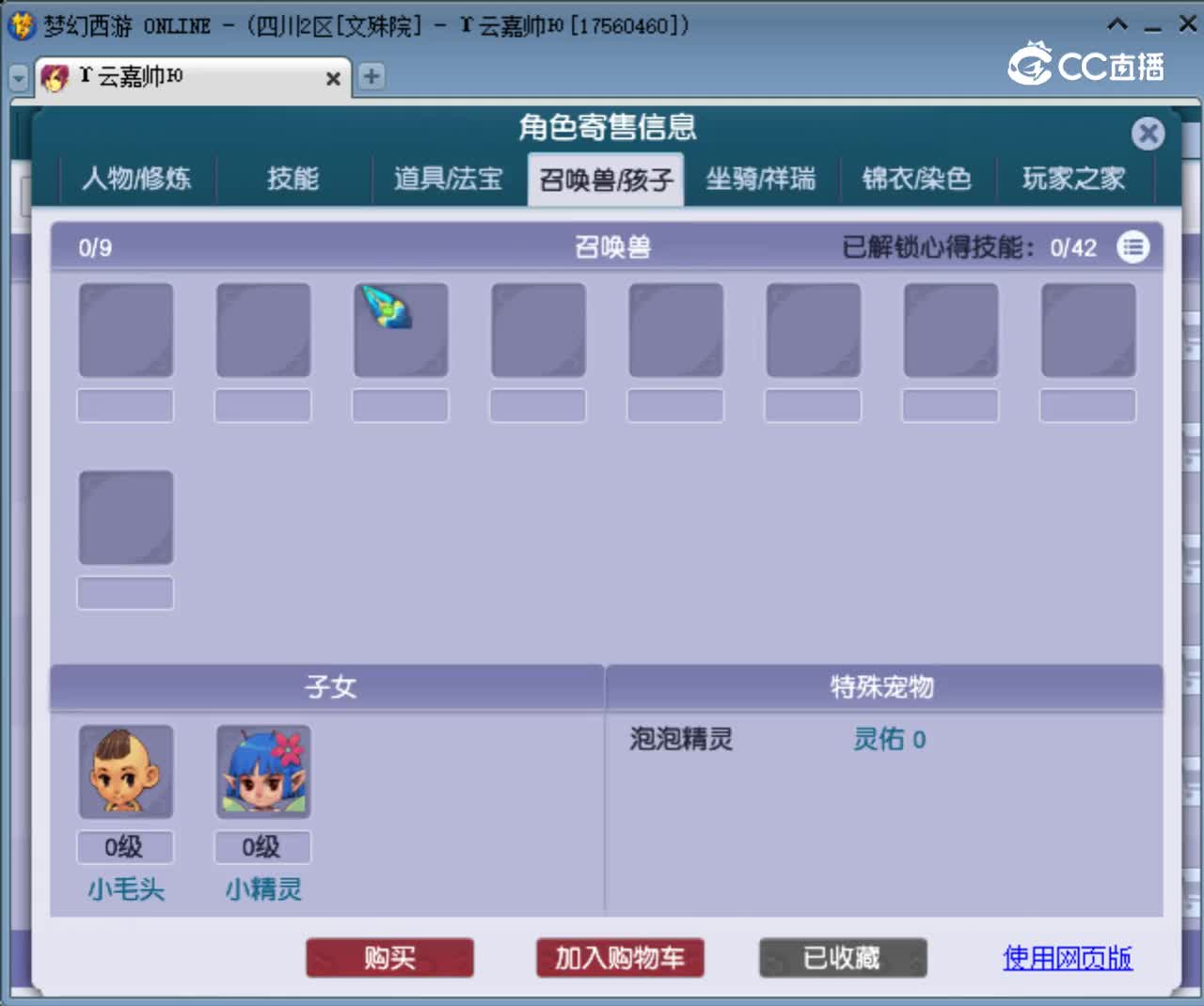 【主播点评】神木林