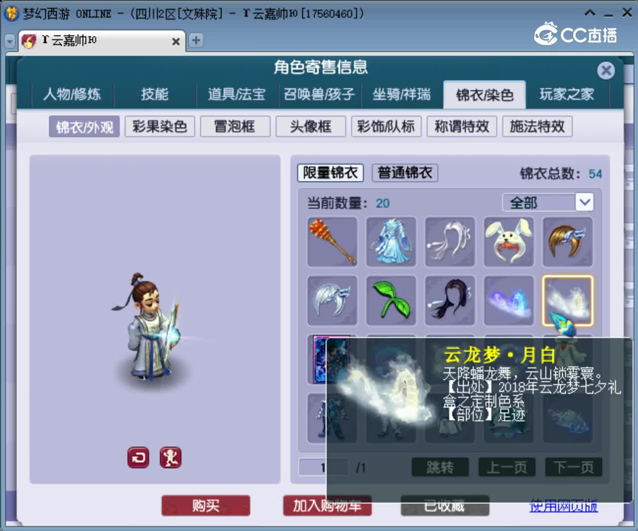 【主播点评】化生寺