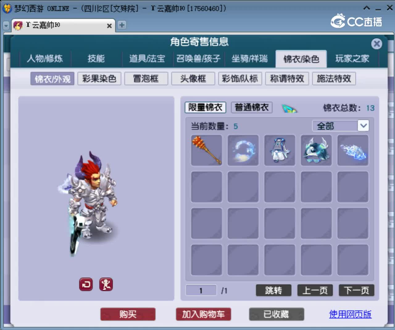 【主播点评】阴曹地府
