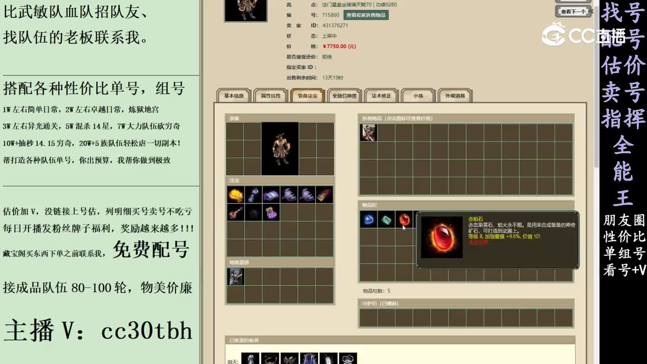 2024-03-15 11-38-12男魔