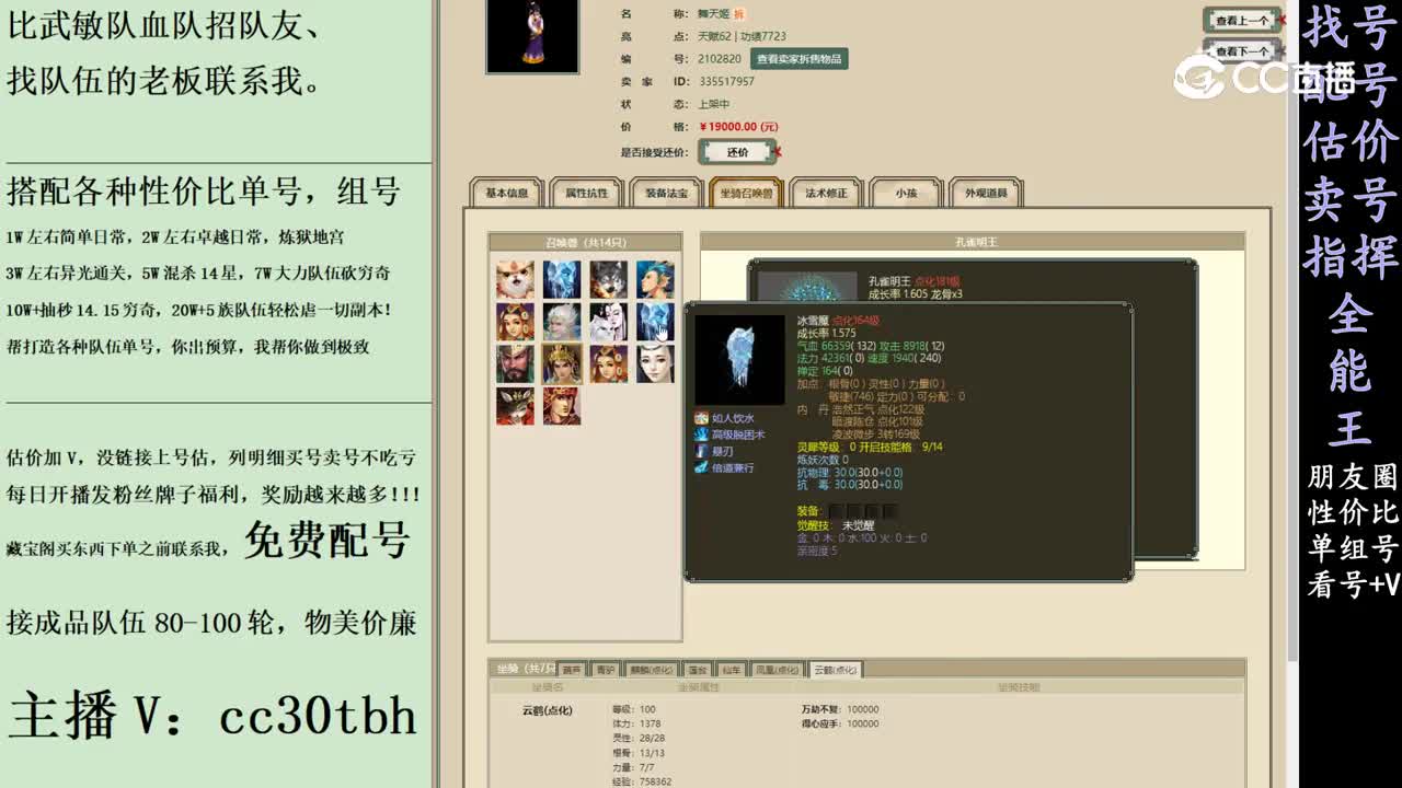 2024-03-15 11-48-45女仙