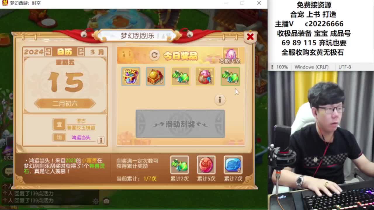 资深主播在线接资源 第1段