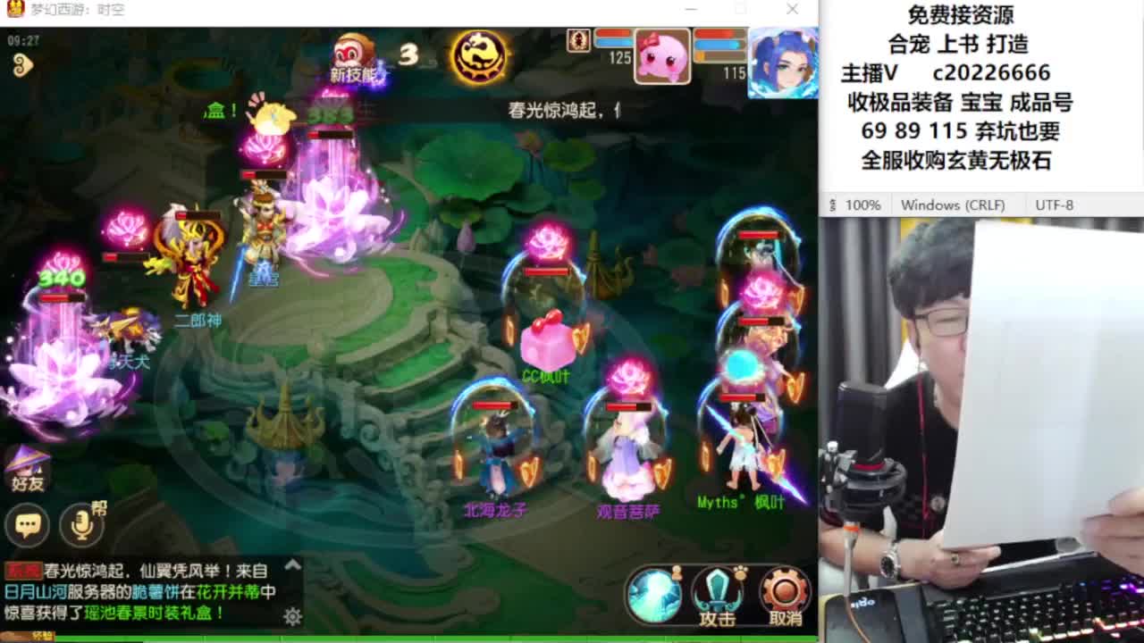 资深主播在线接资源 第2段