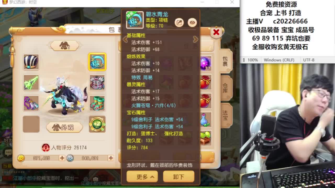 资深主播在线接资源 第4段