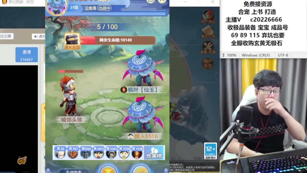 资深主播在线接资源 第5段