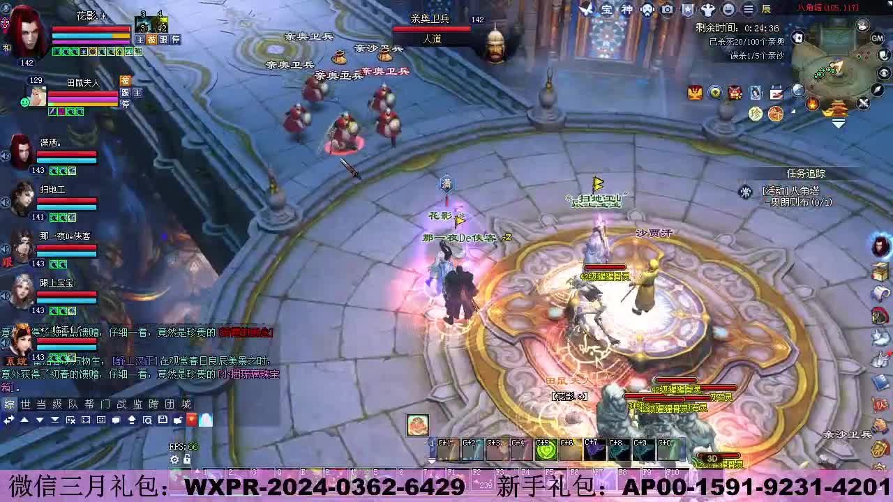新服《有龙则灵 》   新人礼包 第2段