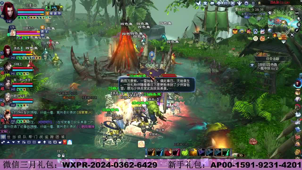 新服《有龙则灵 》   新人礼包 第3段
