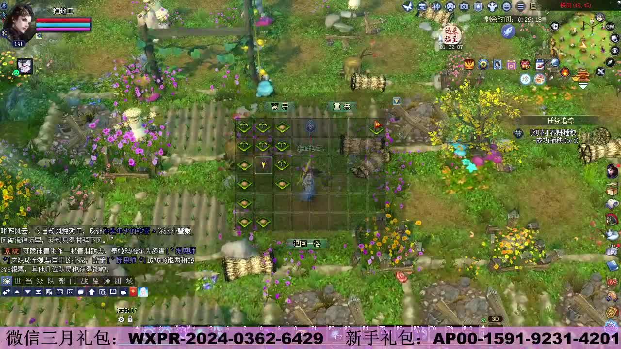新服《有龙则灵 》   新人礼包 第5段