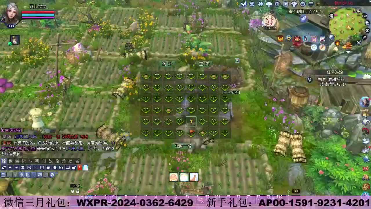 新服《有龙则灵 》   新人礼包 第6段