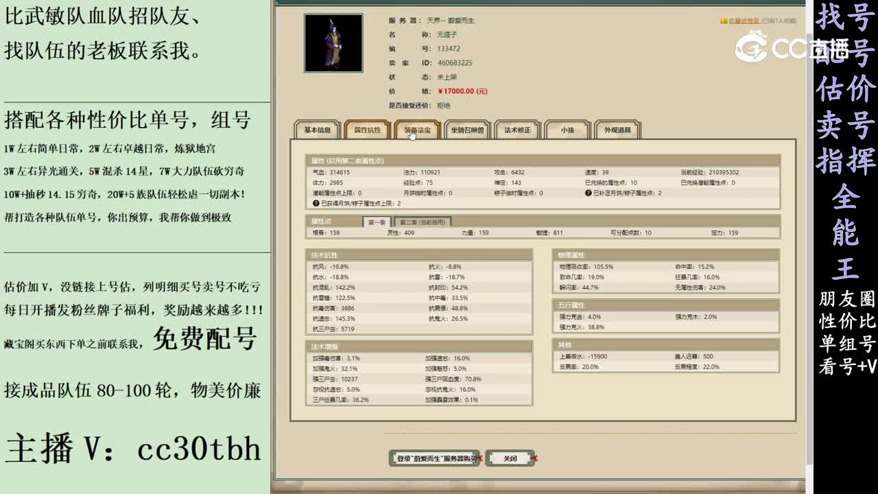 2024-03-15 13-44-08男鬼