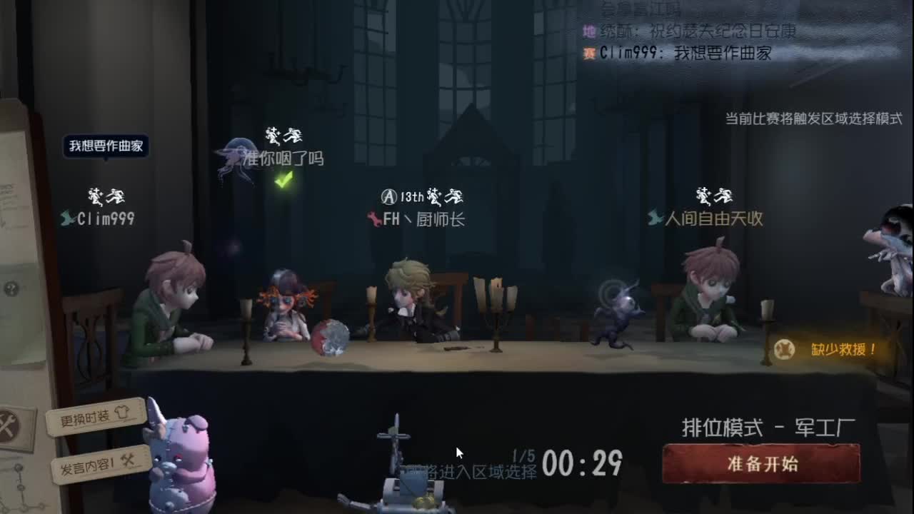 兄弟，你好香 第1段