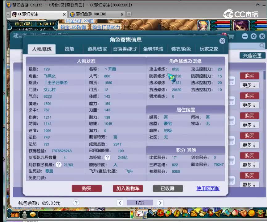 【主播点评】38052227