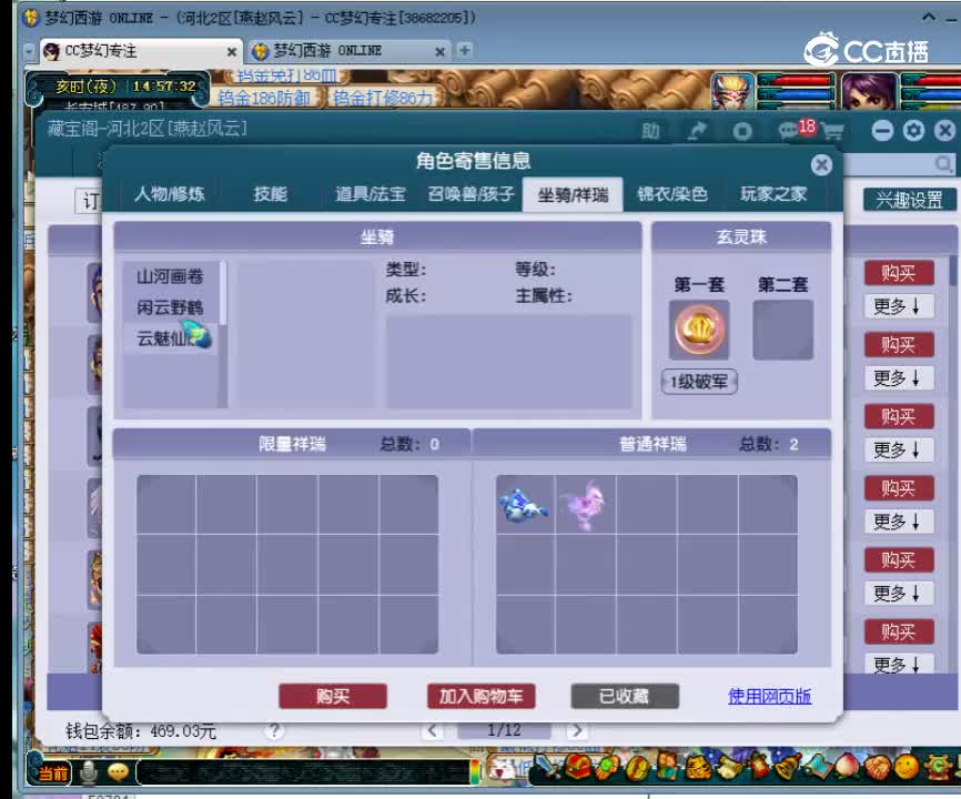 【主播点评】14941368
