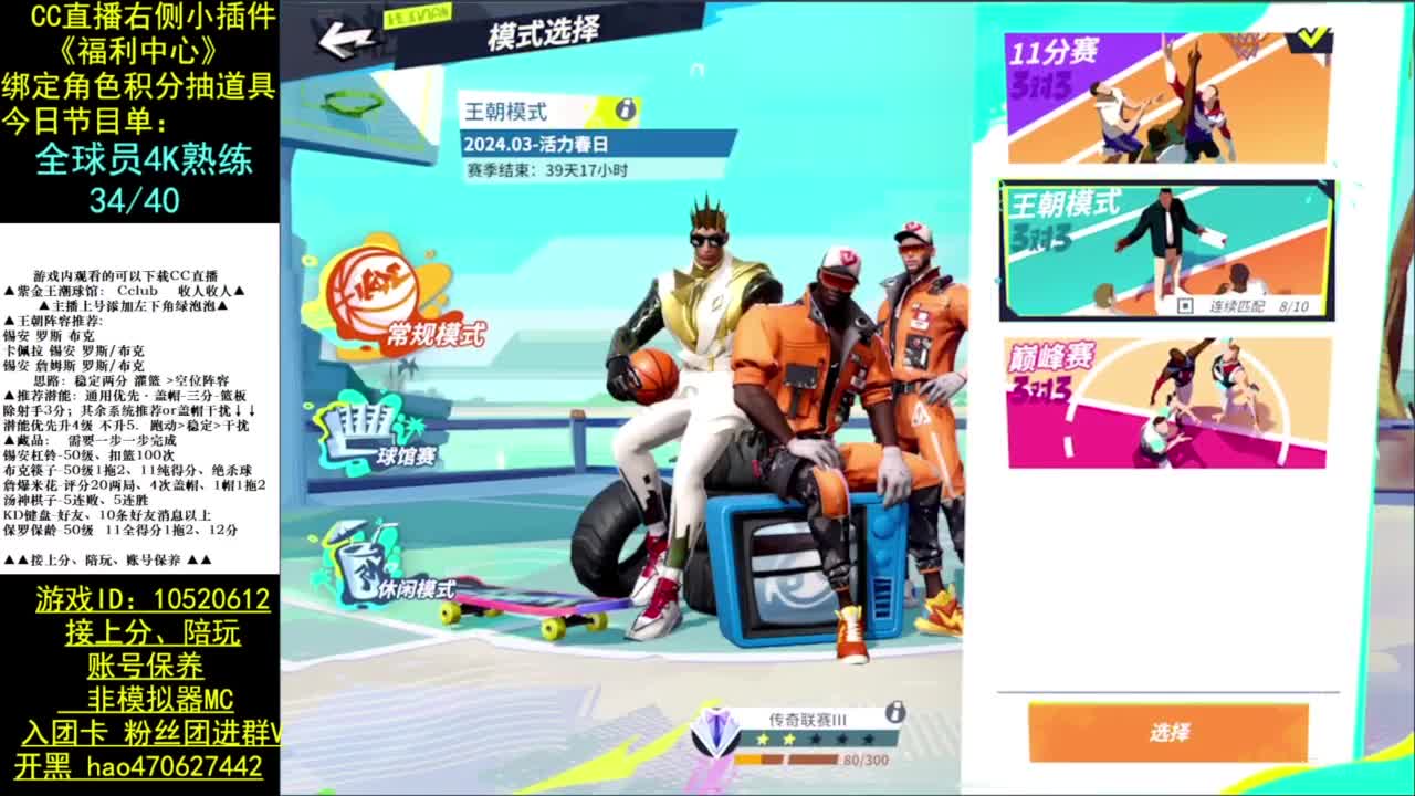 全球员满熟练 第3段