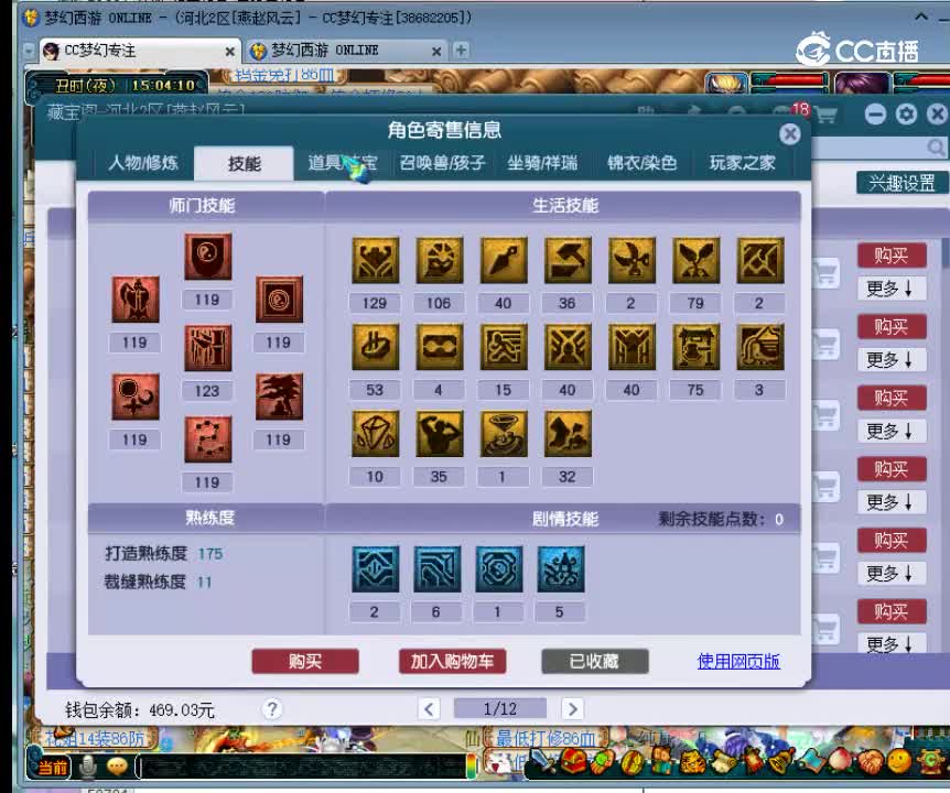 【主播点评】67879988