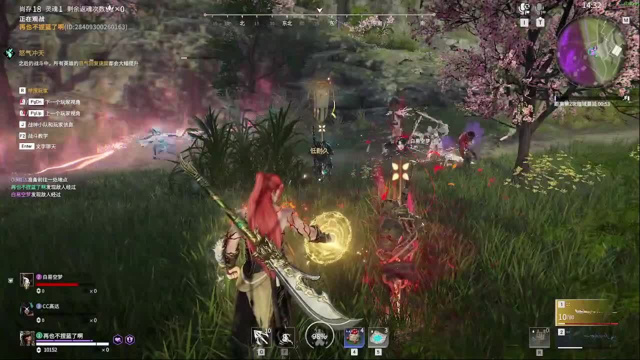 玉玲珑，狐狸 第5段