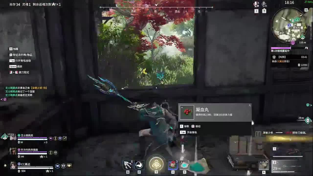 玉玲珑，狐狸 第7段