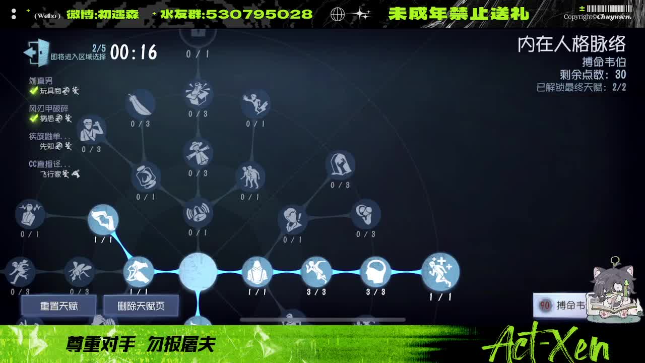 看看玩第五的心率多高 第1段