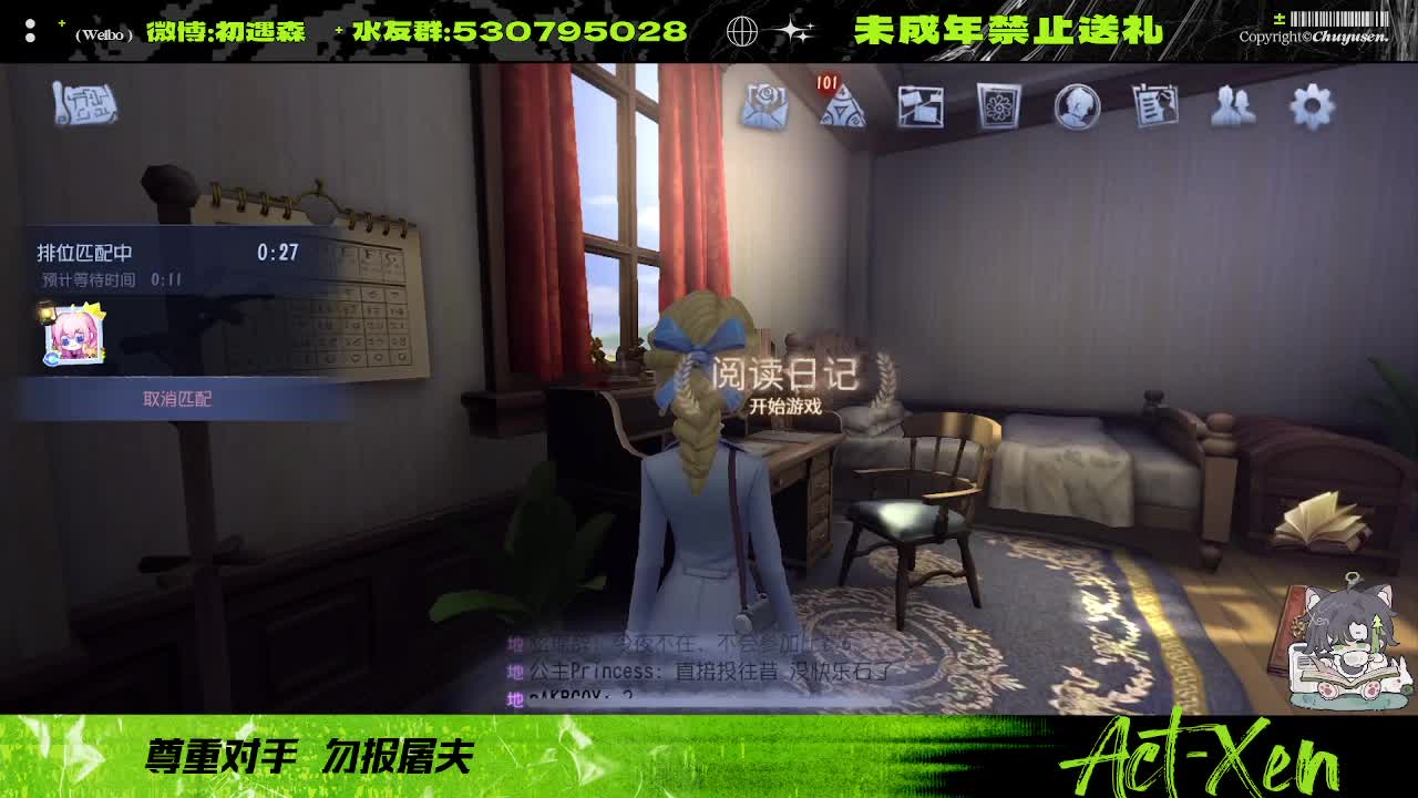 看看玩第五的心率多高 第2段