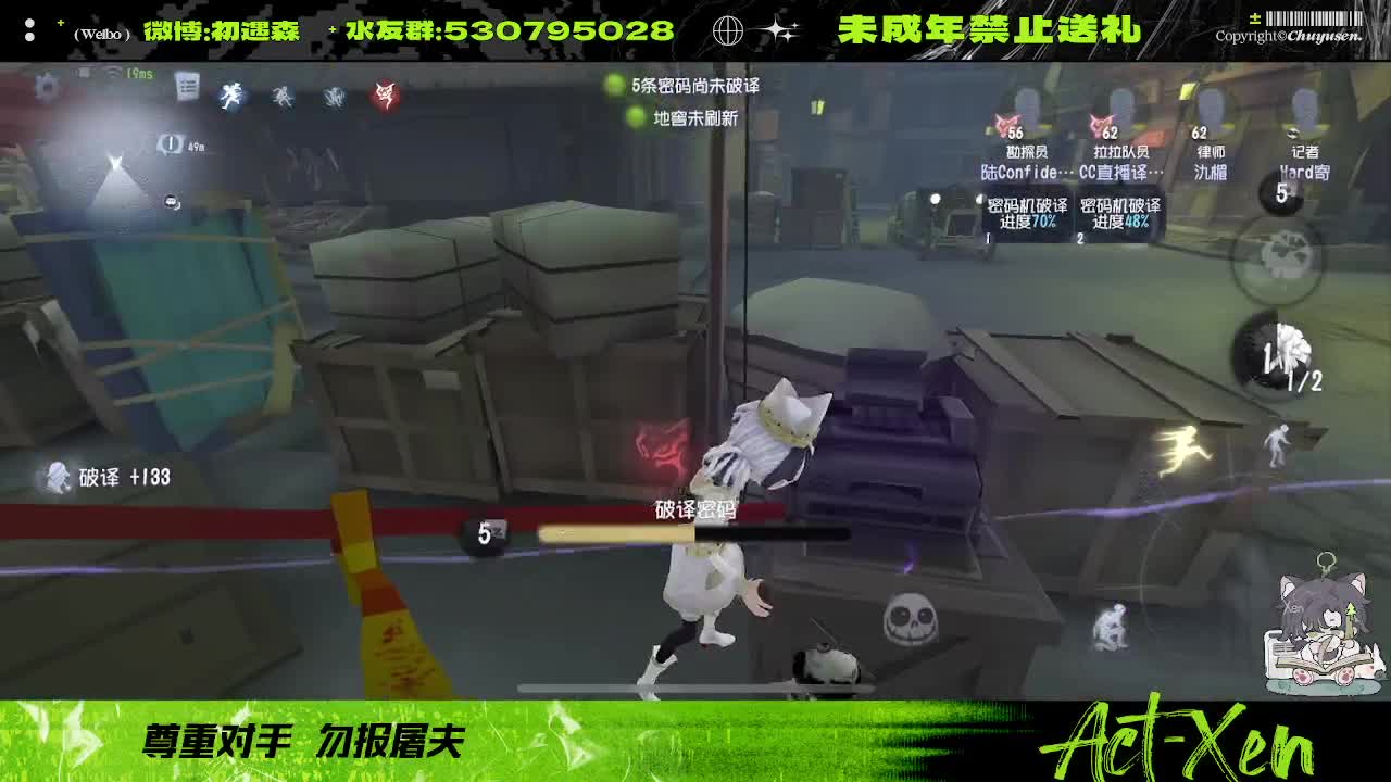 看看玩第五的心率多高 第3段