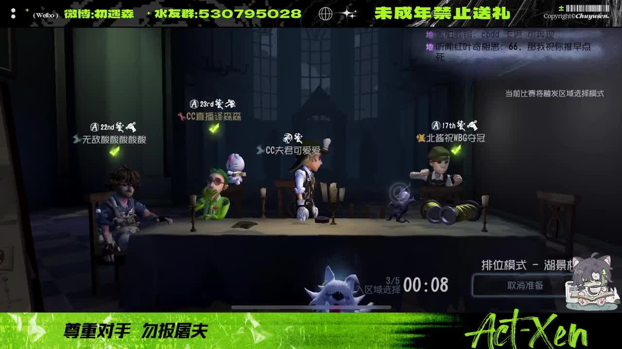 看看玩第五的心率多高 第4段