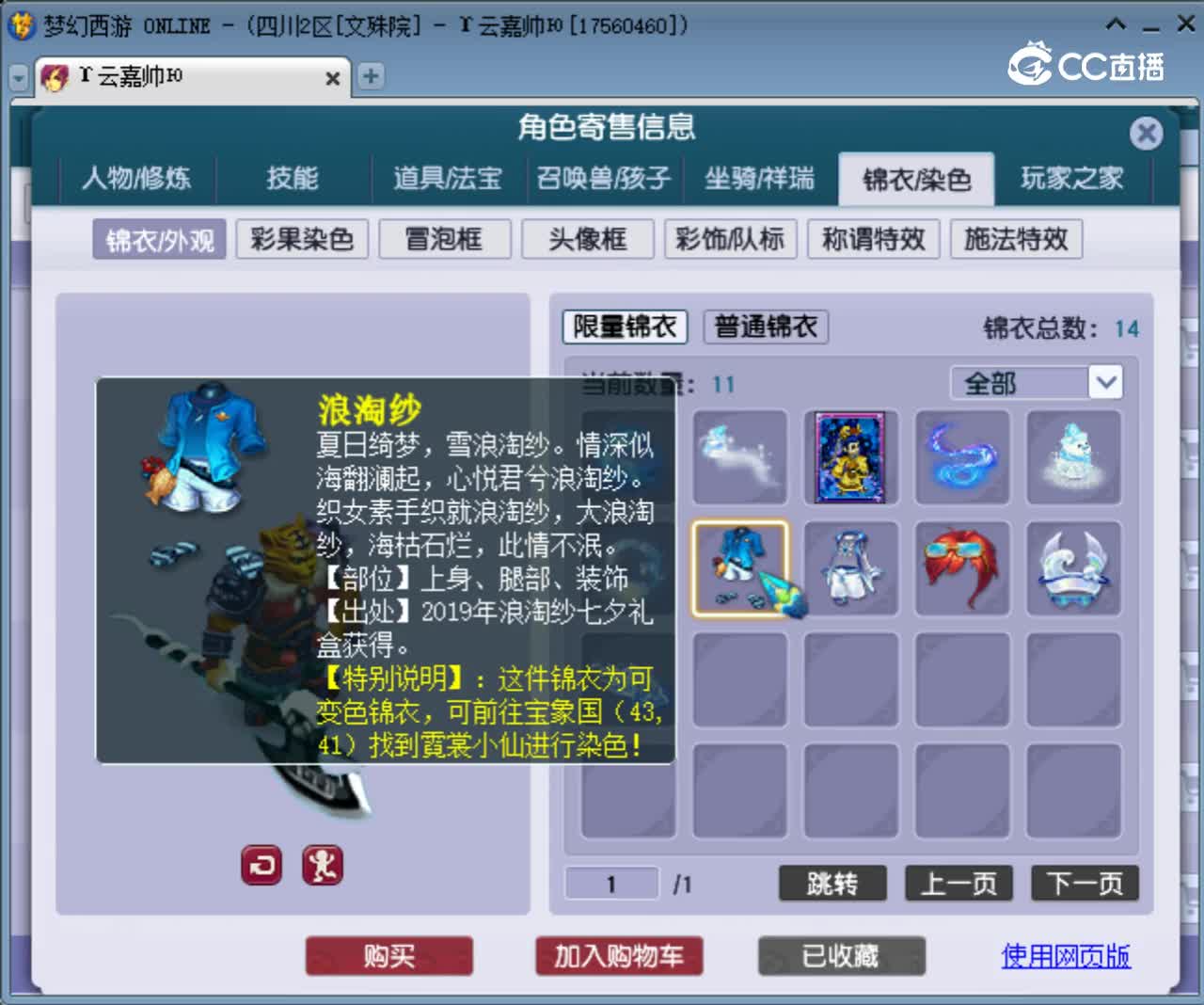 【主播点评】狮驼岭