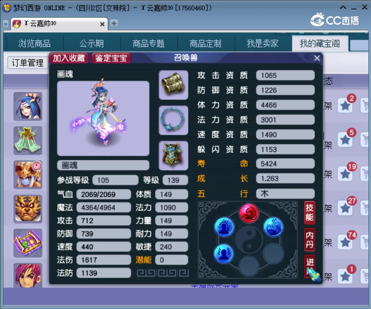 【主播点评】画魂