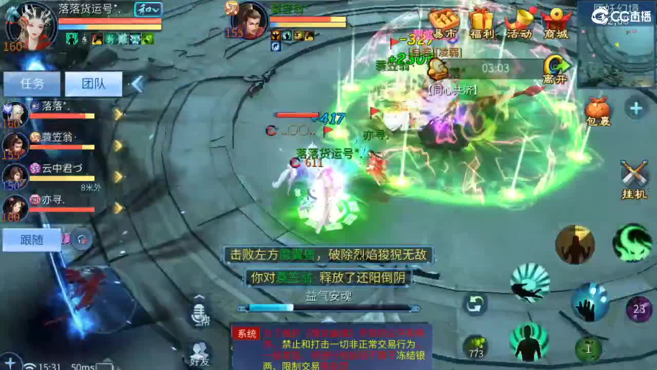 要更加努力才行呀  接首席 比武~ 第11段