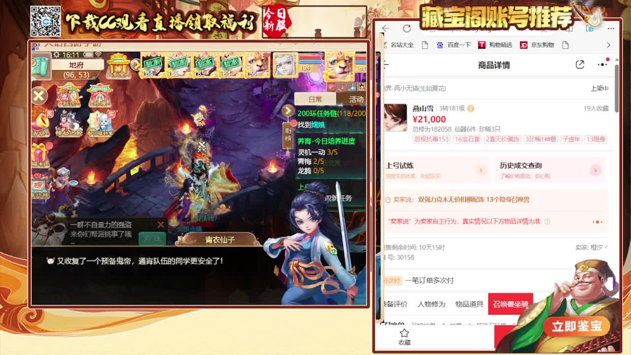 苏语凝邀你同游（大话女神节） 第5段