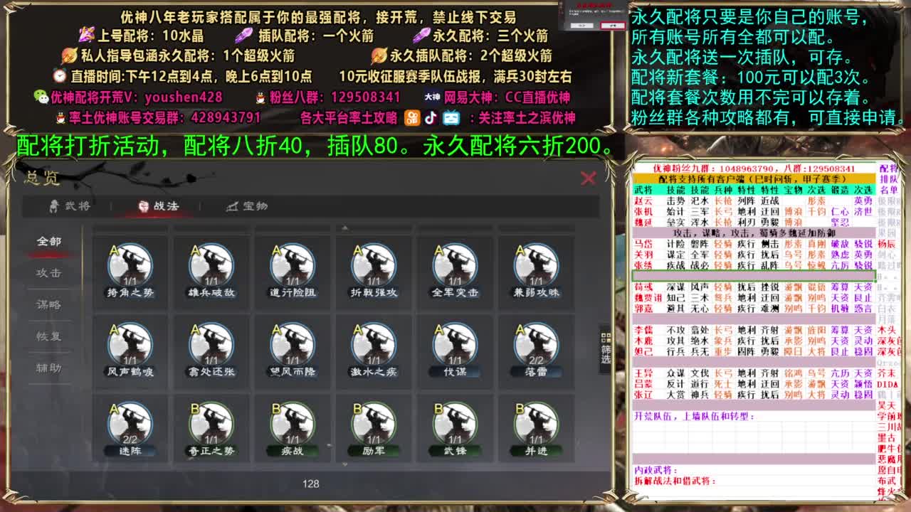 配将打折活动 第4段